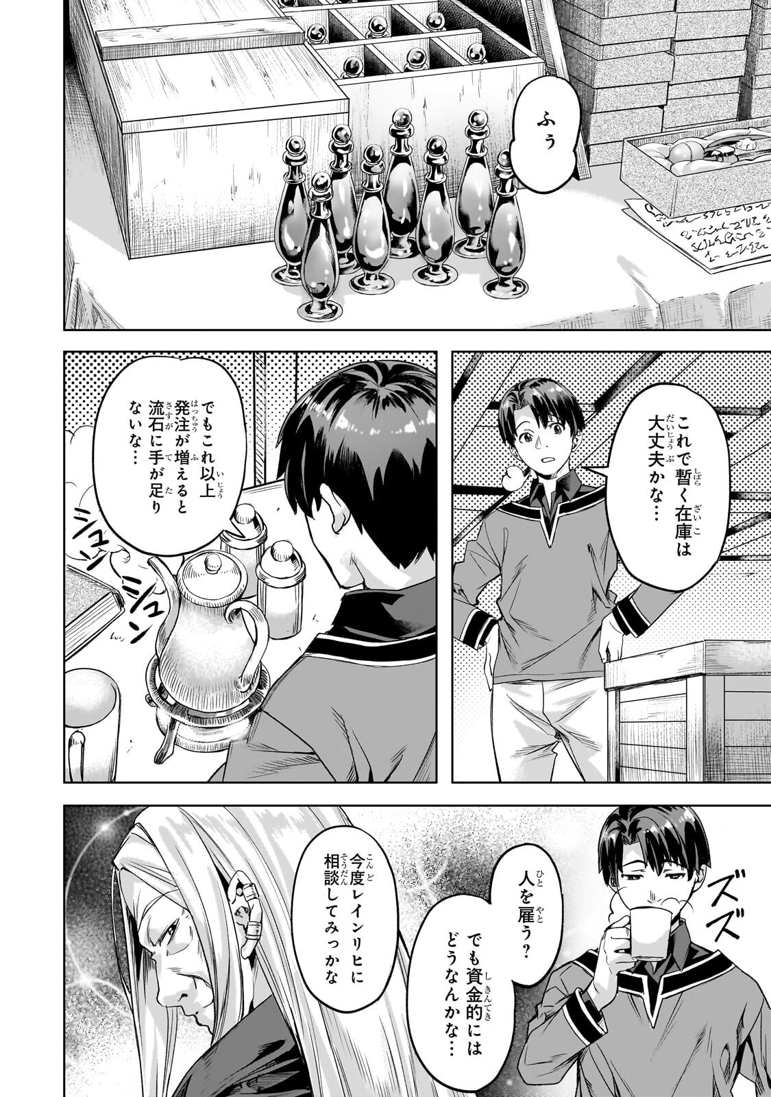 ISEKAI DE SLOW LIFE WO (GANBOU) - MANGA RAW Chap 69.1 - Pic 10