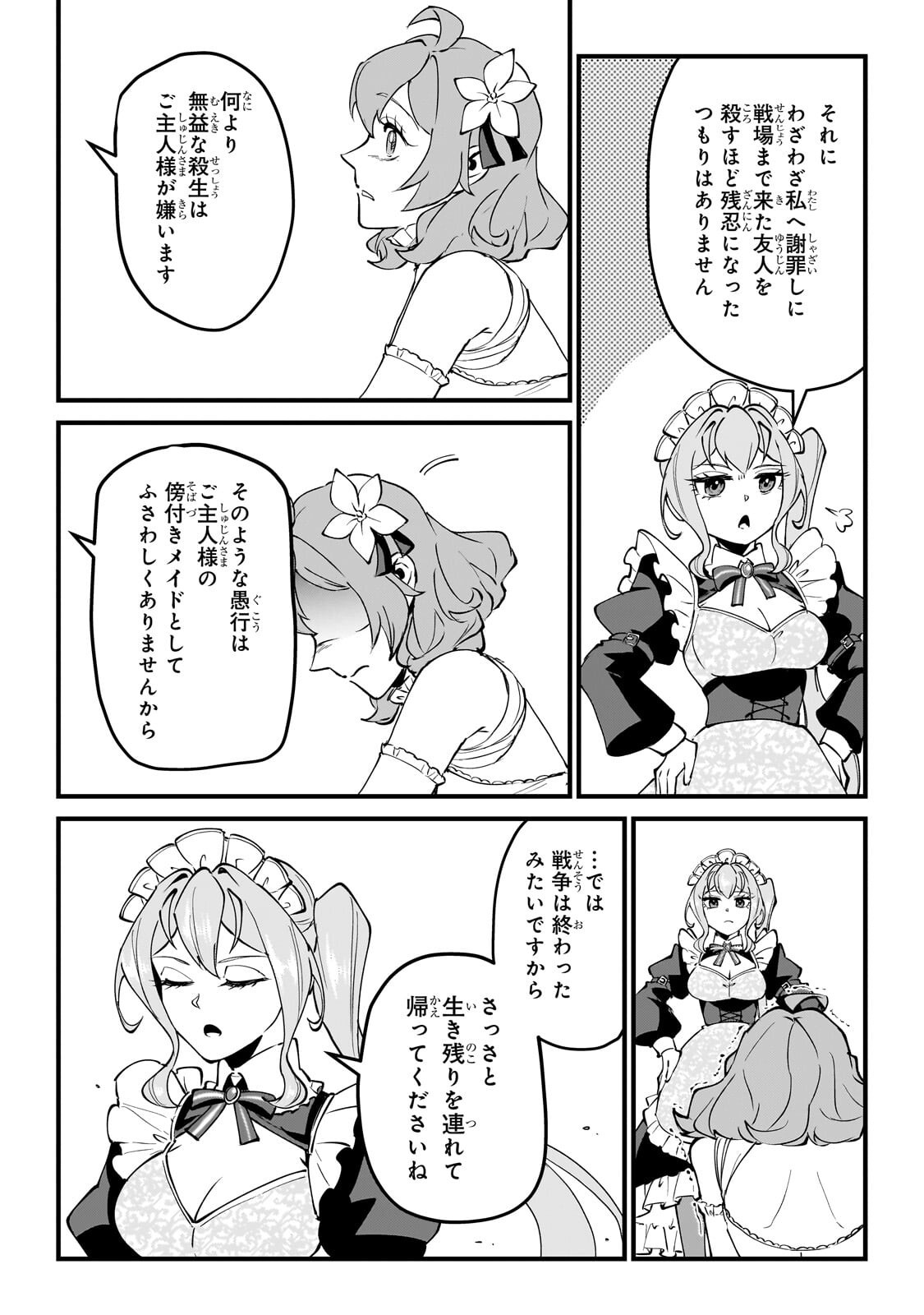 JAKUSHOU KOKKA NO EIYUU OUJI: SAIKYOU NO MAJUTSUSHI DA KEDO, SASSATO KUNI DETE JIYUU NI IKITEEE! Chap 18.1 - Pic 10