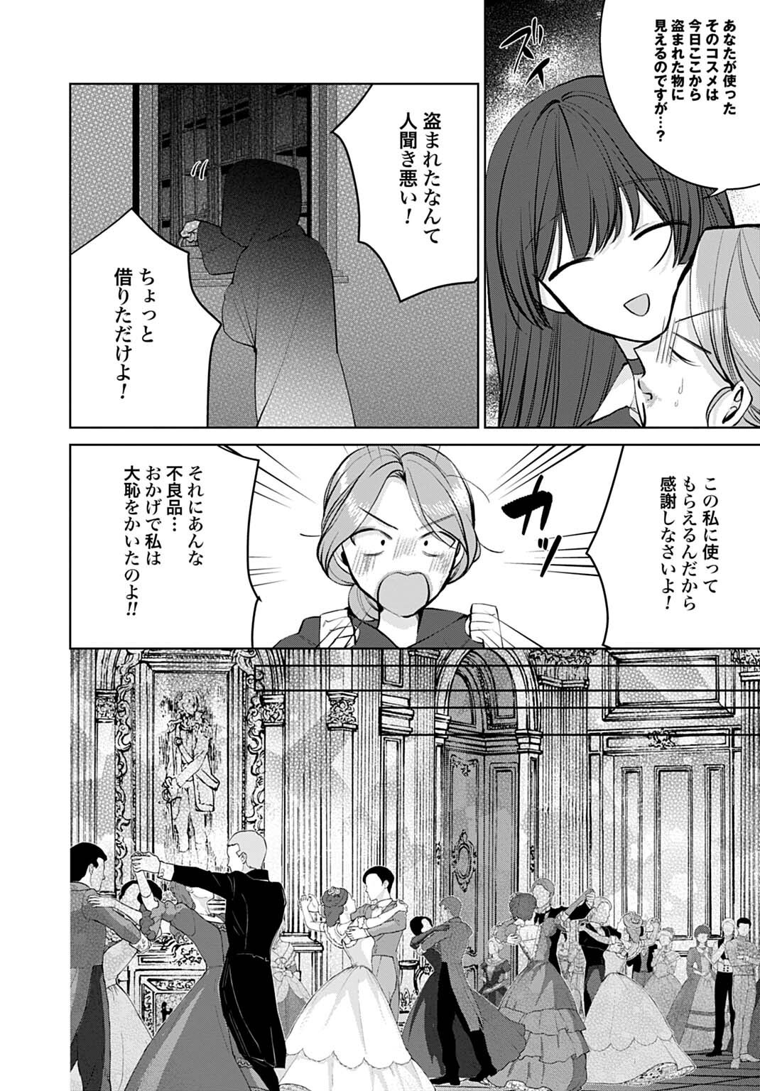 ISEKAI DE WA GENDAI KOSUME GA MUTEKI DESHITA. - RAW Chap 16.1 - Pic 14