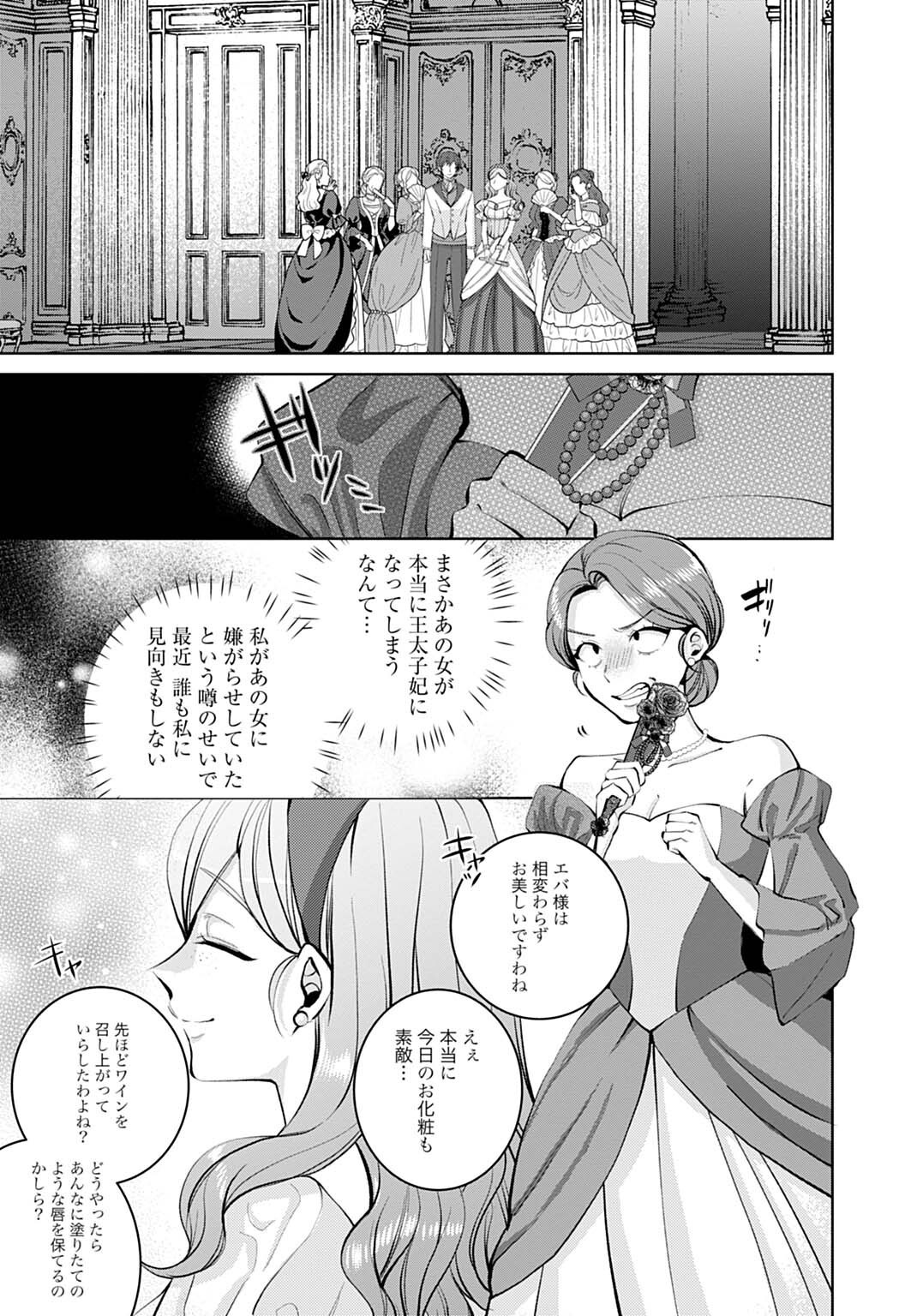 ISEKAI DE WA GENDAI KOSUME GA MUTEKI DESHITA. - RAW Chap 16.1 - Pic 15