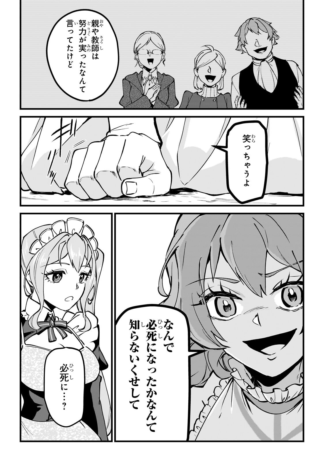 JAKUSHOU KOKKA NO EIYUU OUJI: SAIKYOU NO MAJUTSUSHI DA KEDO, SASSATO KUNI DETE JIYUU NI IKITEEE! Chap 18.1 - Pic 5