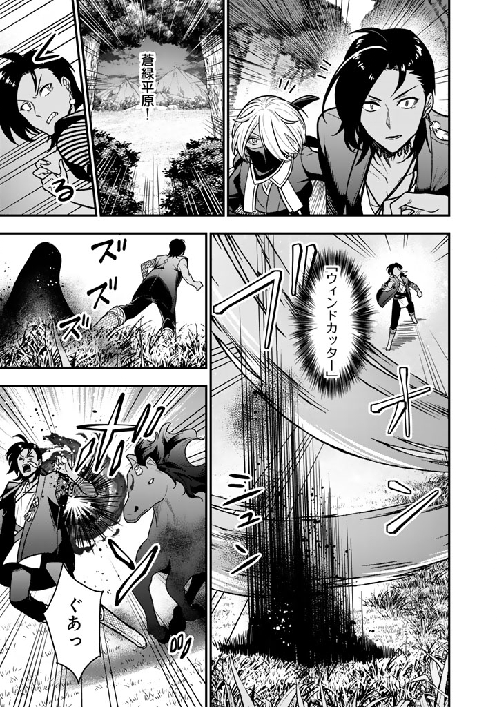 KOROSARETARA ZOMBIE NI NATTANODE, SHINKA SHIMAKUTTE MUSO SHIYO TO OMOIMASU DAN JOHN CORE KUTTEMITA Chap 27.1 - Pic 13