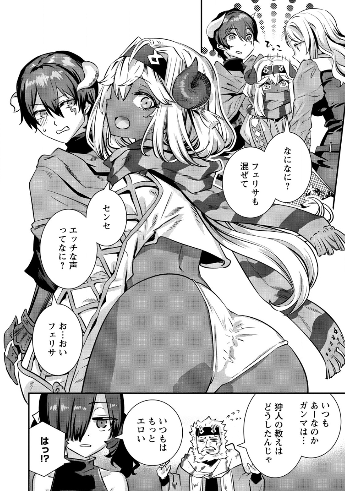 S-KYUU PARTY KARA TSUIHOU SARETA KARYUUDO, JITSUHA SEKAI SAIKYOU: SHATEI 9999 NO OTOKO, TEIKOKU NO SOGEKISHU TOSHITE MUSOU SURU Chap 19.4 - Pic 8