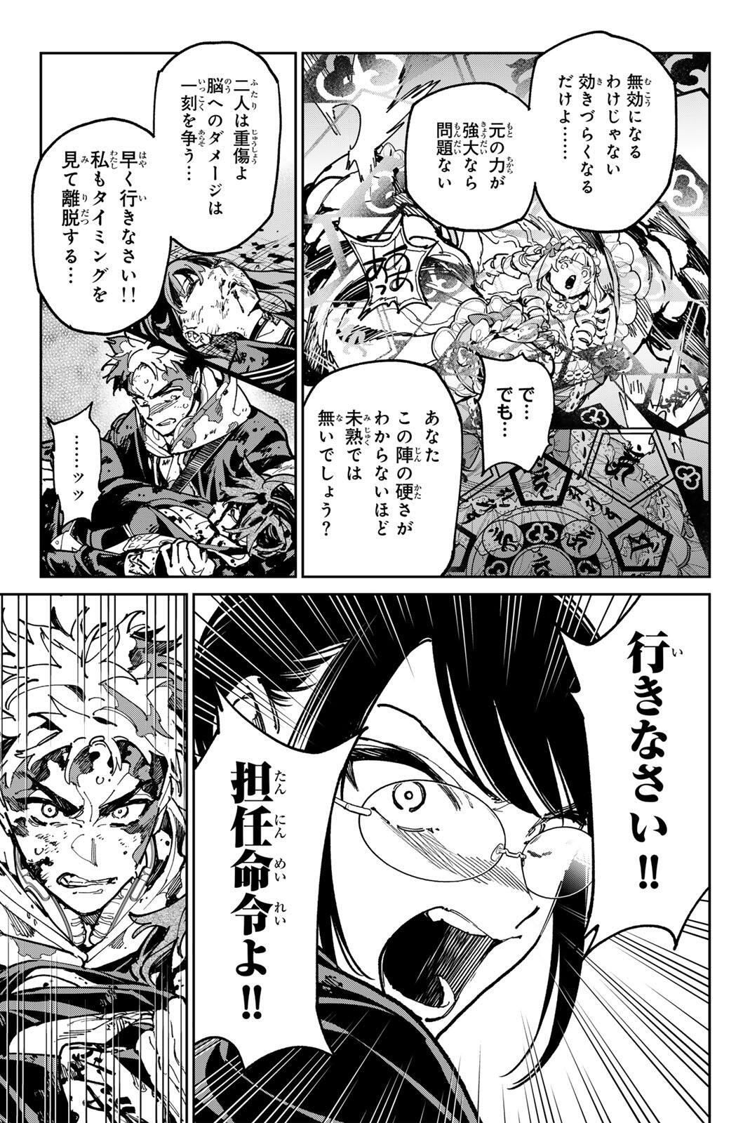 DEAD ACCOUNT Chap 153 - Pic 11