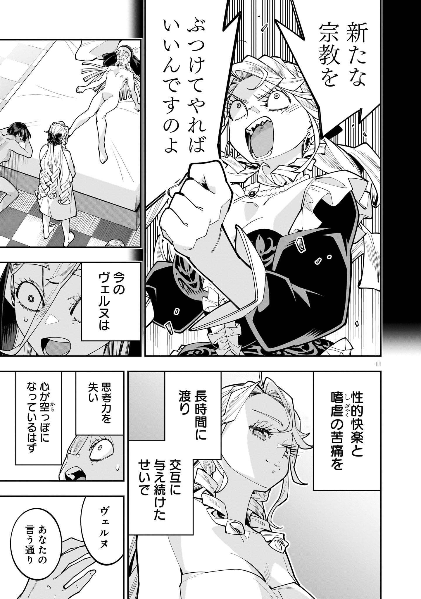 SHI NI MODORI OUJO WA IKINOBIRU TAMENI YURI HAREM WO TSUKURU KOTO NI SHITA Chap 20.3 - Pic 11