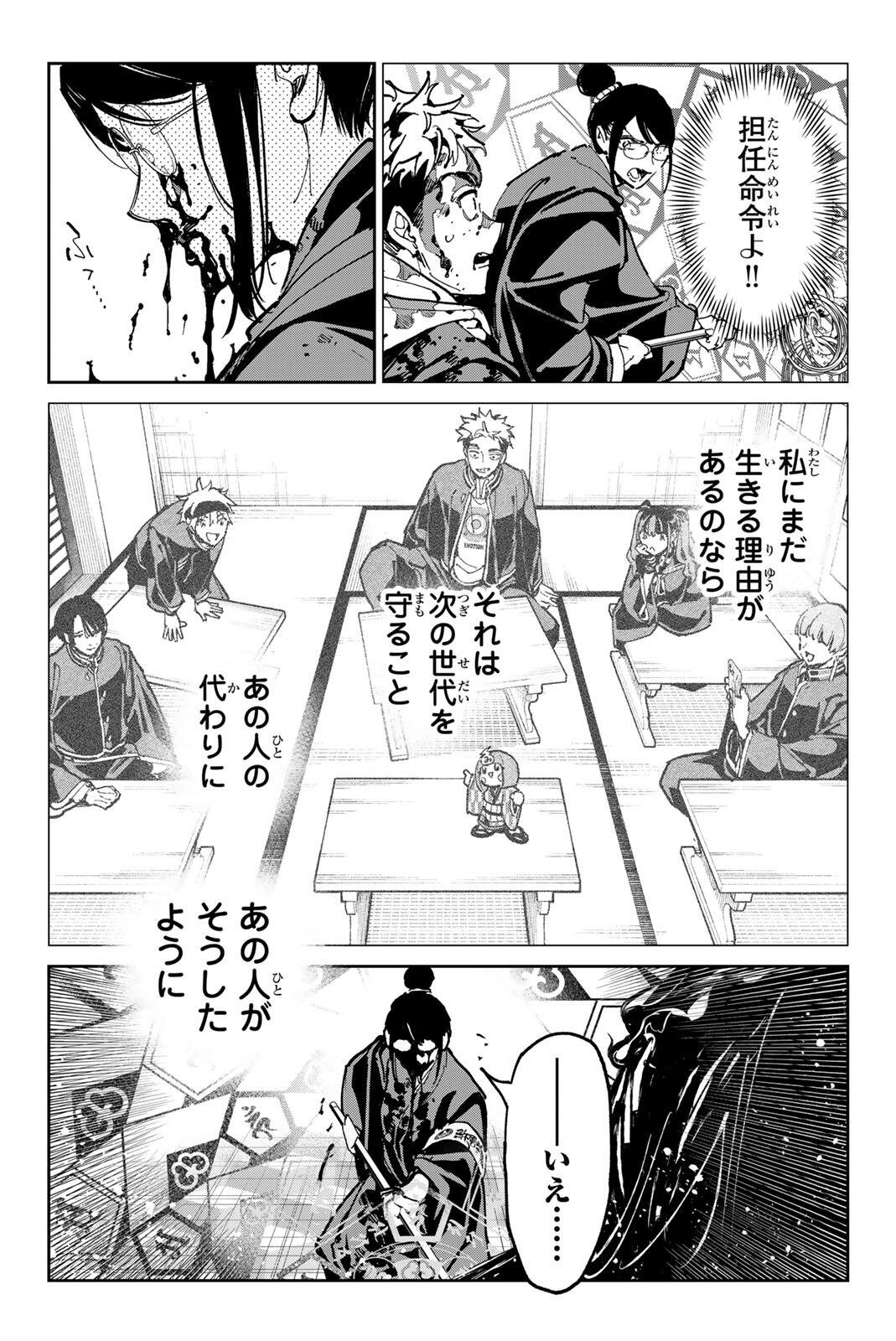 DEAD ACCOUNT Chap 153 - Pic 17