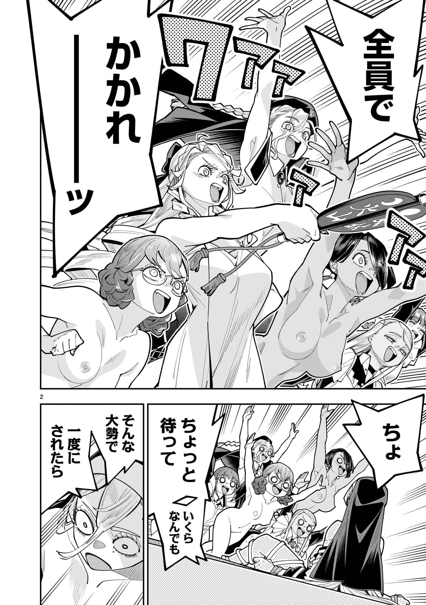 SHI NI MODORI OUJO WA IKINOBIRU TAMENI YURI HAREM WO TSUKURU KOTO NI SHITA Chap 20.3 - Pic 2