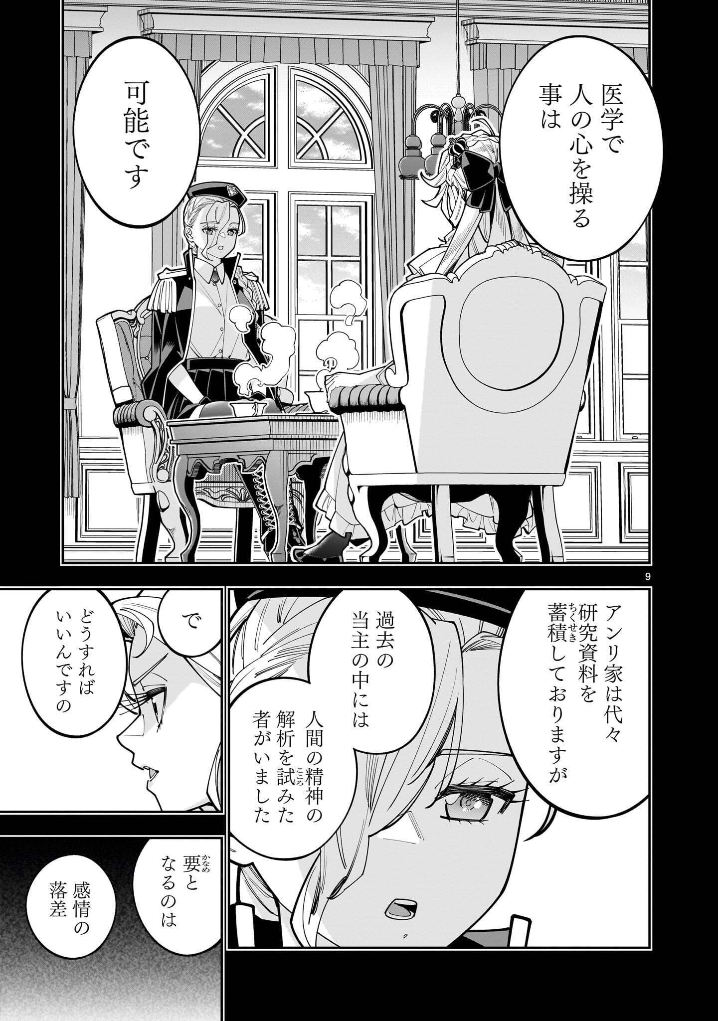 SHI NI MODORI OUJO WA IKINOBIRU TAMENI YURI HAREM WO TSUKURU KOTO NI SHITA Chap 20.3 - Pic 9