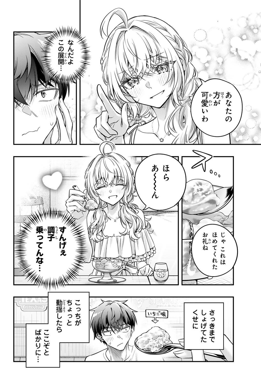 TOKIDOKI BOSOTTO ROSHIAGO DE DERERU TONARI NO ALYA-SAN - RAW Chap 90 - Pic 2