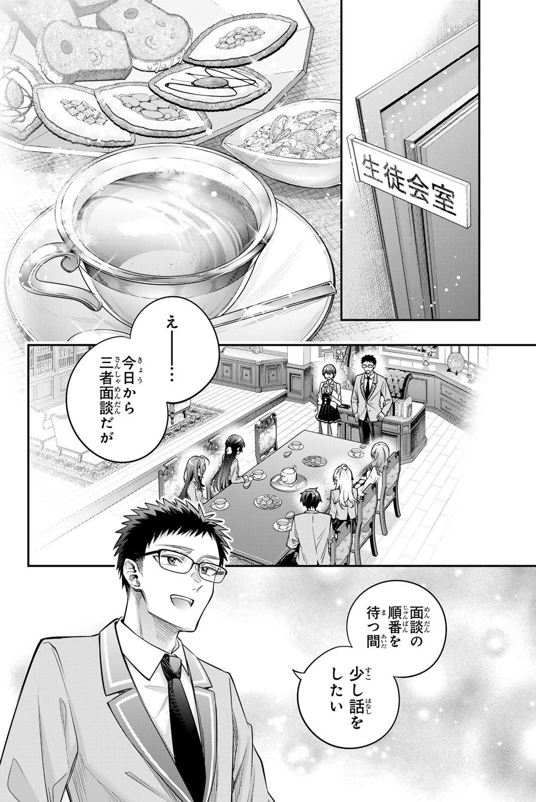 TOKIDOKI BOSOTTO ROSHIAGO DE DERERU TONARI NO ALYA-SAN - RAW Chap 90 - Pic 10