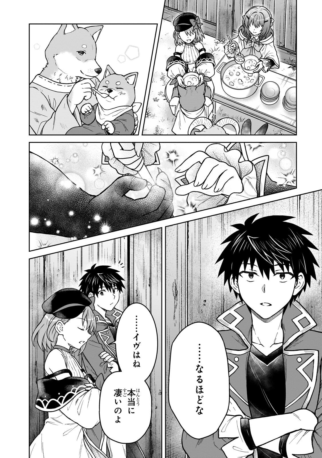 D RANK ADVENTURER INVITED BY A BRAVE PARTY, AND THE STALKING PRINCESS Chap 51.1 - Pic 8