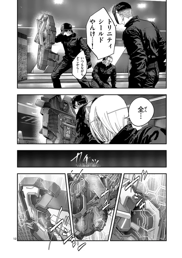 TATAKI THE SIDE HUSTLE Chap 15 - Pic 12