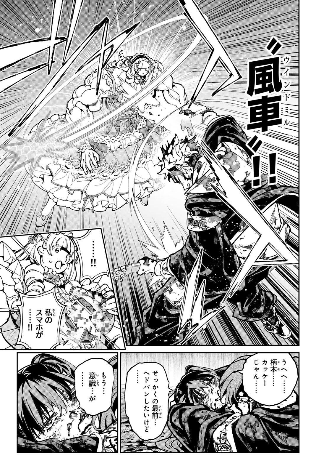 DEAD ACCOUNT Chap 153 - Pic 3