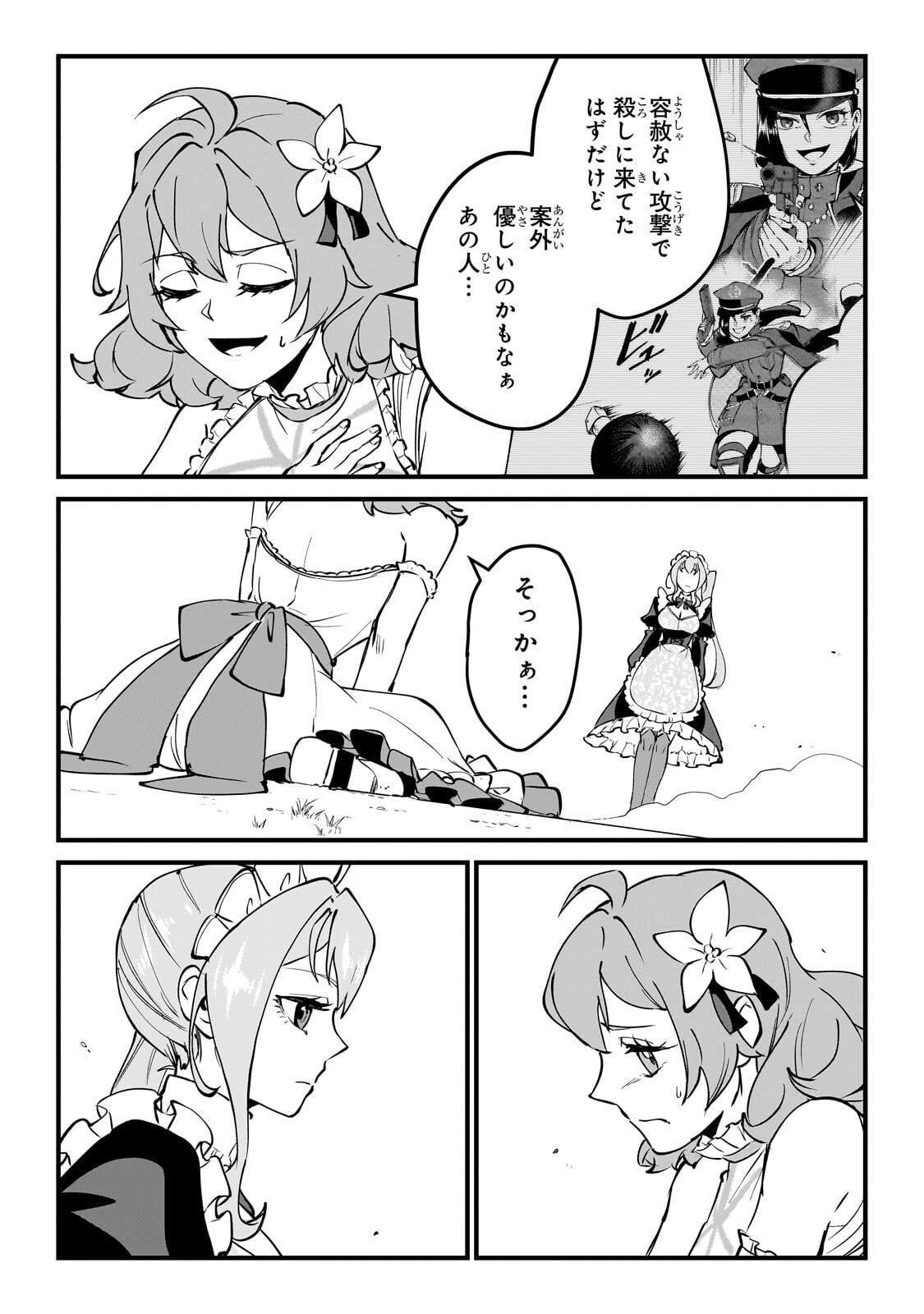 JAKUSHOU KOKKA NO EIYUU OUJI: SAIKYOU NO MAJUTSUSHI DA KEDO, SASSATO KUNI DETE JIYUU NI IKITEEE! Chap 18.1 - Pic 3