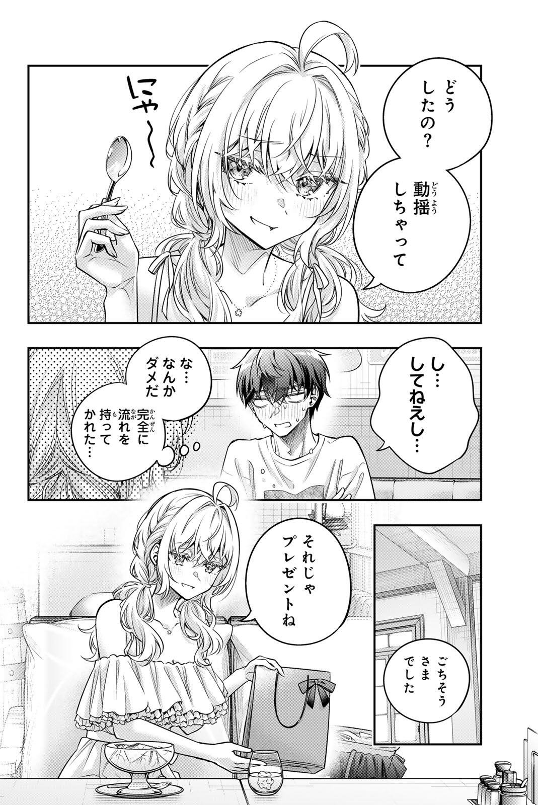 TOKIDOKI BOSOTTO ROSHIAGO DE DERERU TONARI NO ALYA-SAN - RAW Chap 90 - Pic 6