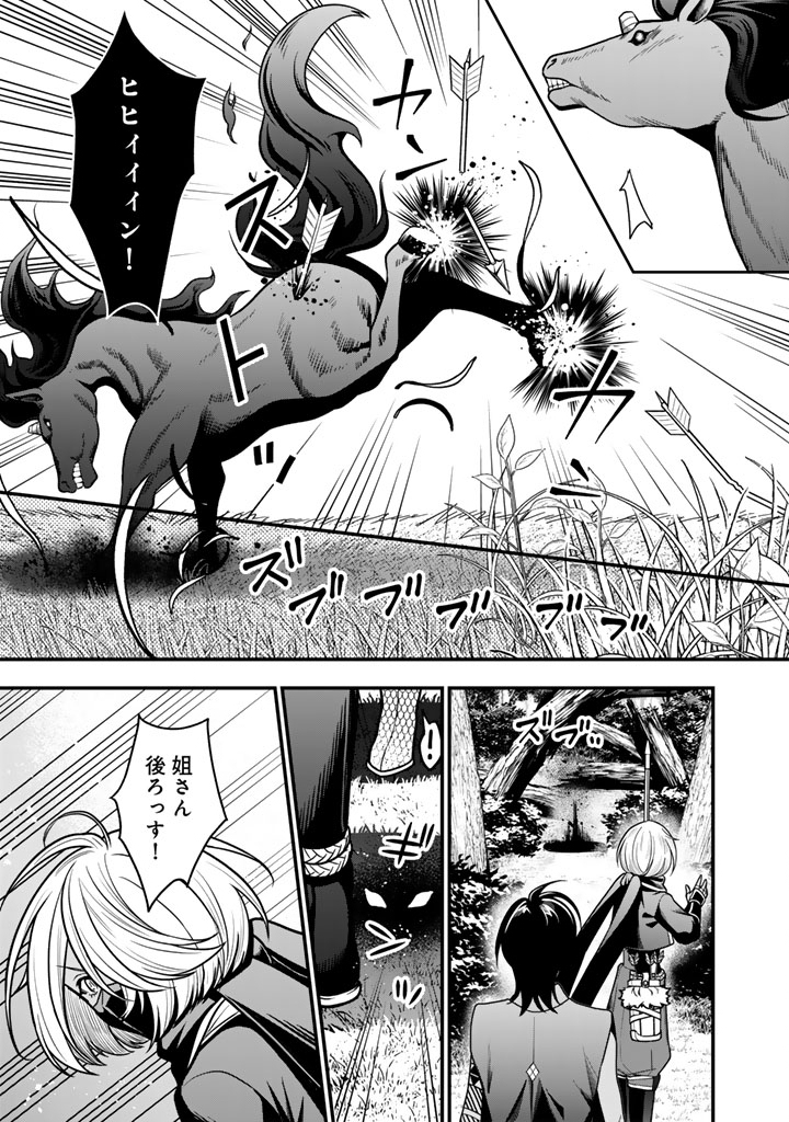 KOROSARETARA ZOMBIE NI NATTANODE, SHINKA SHIMAKUTTE MUSO SHIYO TO OMOIMASU DAN JOHN CORE KUTTEMITA Chap 27.1 - Pic 11