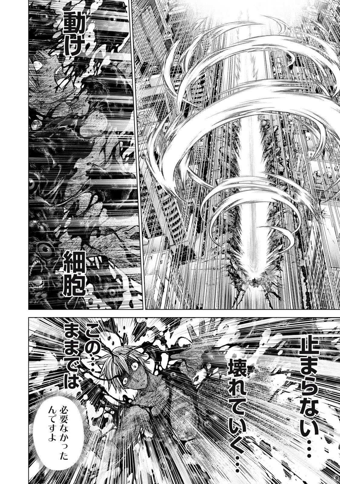 SENTAI TABOO Chap 101 - Pic 2