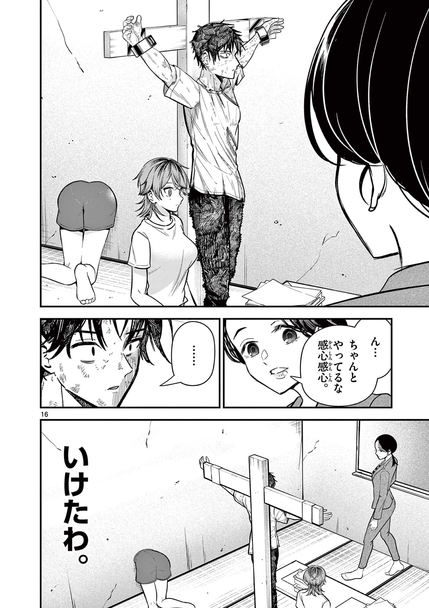ORE WA BENKYO GA SHITAI DAKE NANONI! Chap 5 - Pic 16