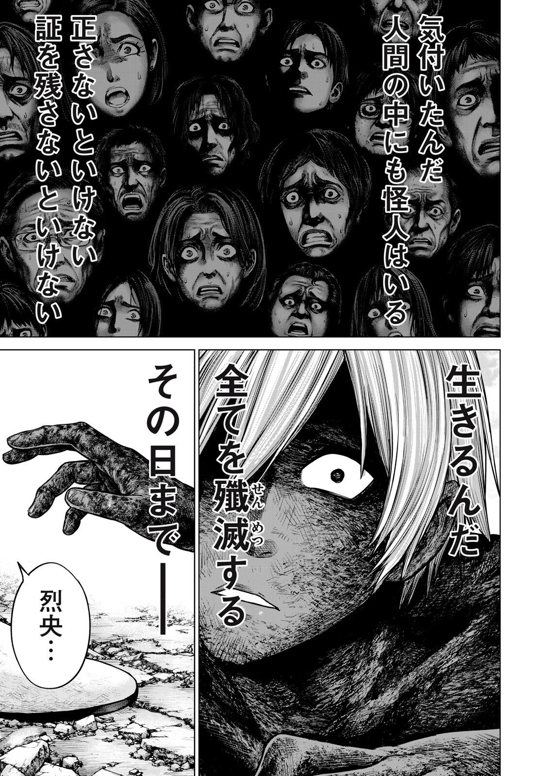 SENTAI TABOO Chap 101 - Pic 15