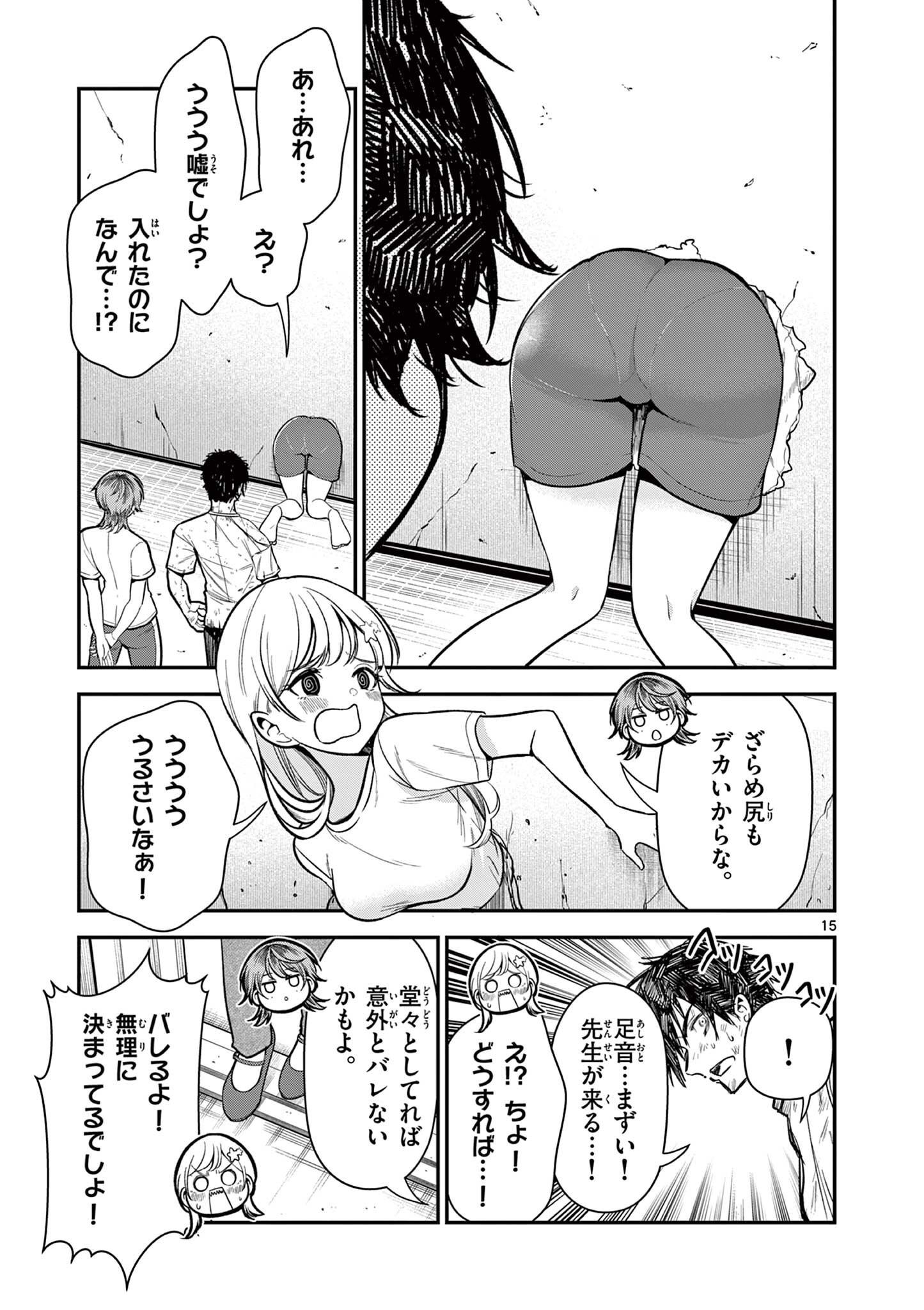 ORE WA BENKYO GA SHITAI DAKE NANONI! Chap 5 - Pic 15