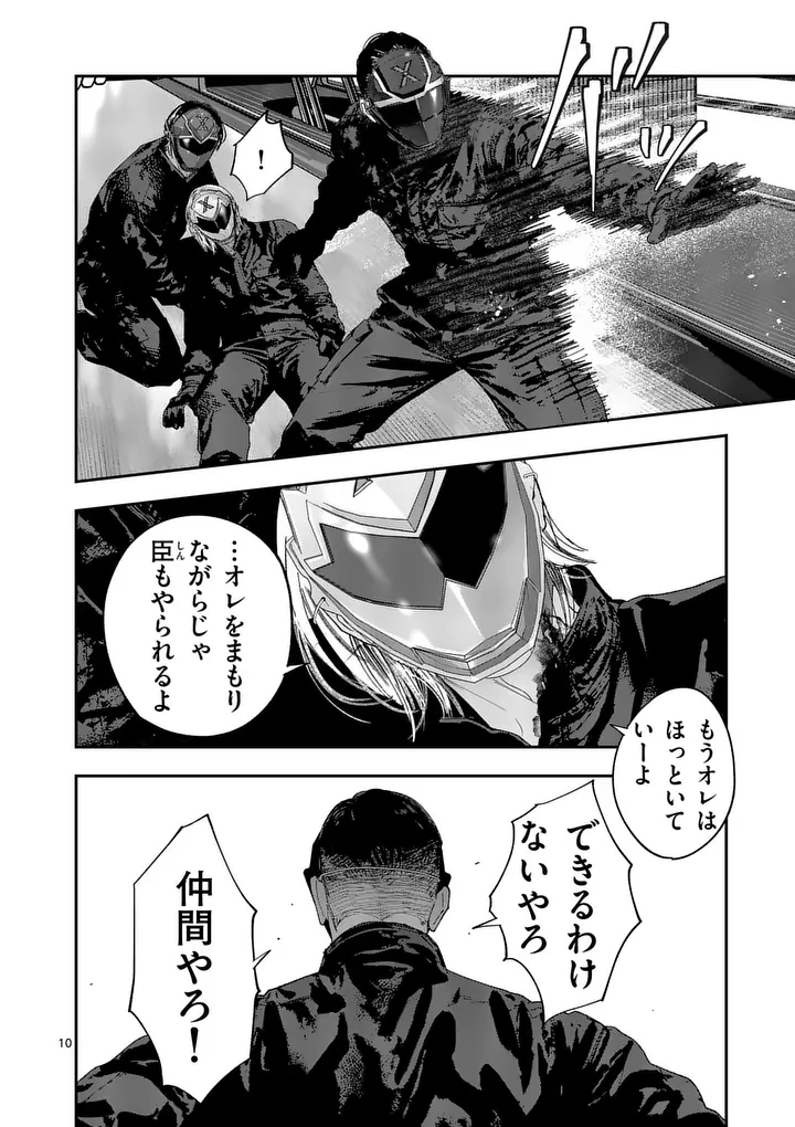 TATAKI THE SIDE HUSTLE Chap 15 - Pic 10