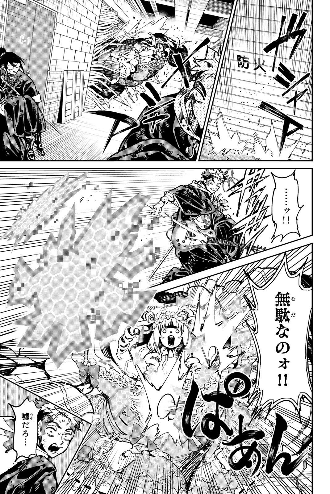 DEAD ACCOUNT Chap 153 - Pic 7