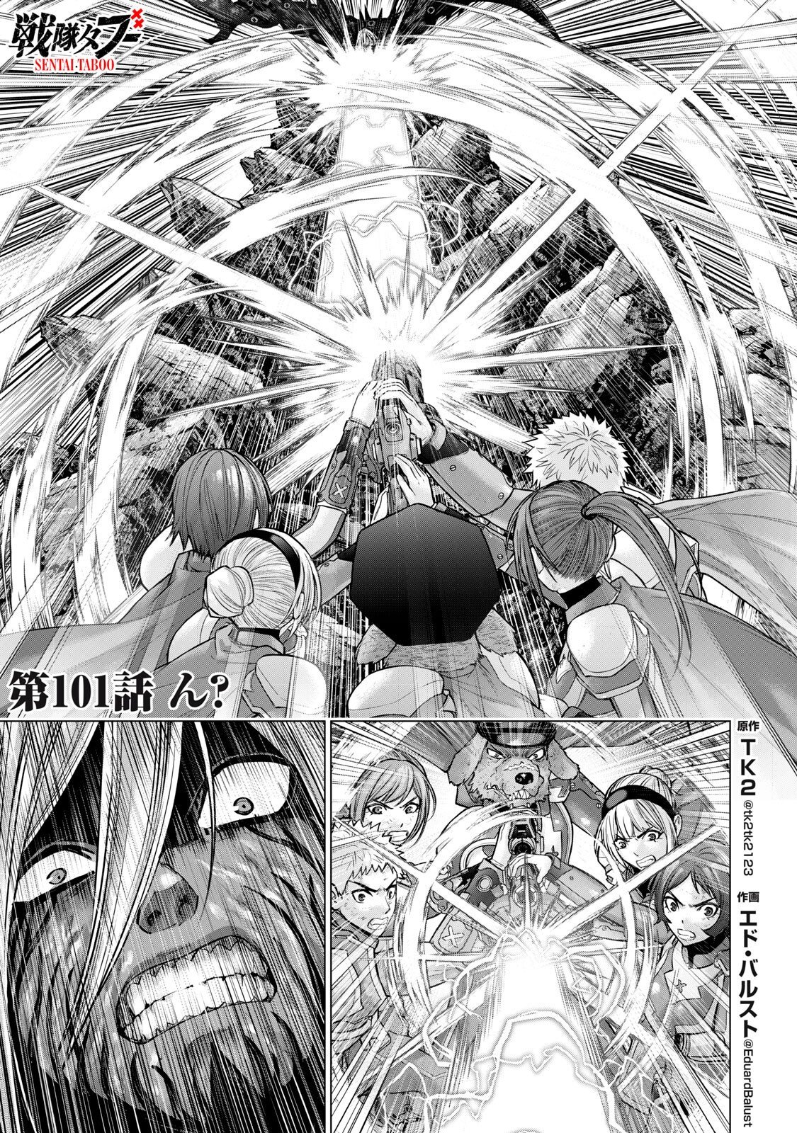SENTAI TABOO Chap 101 - Pic 1