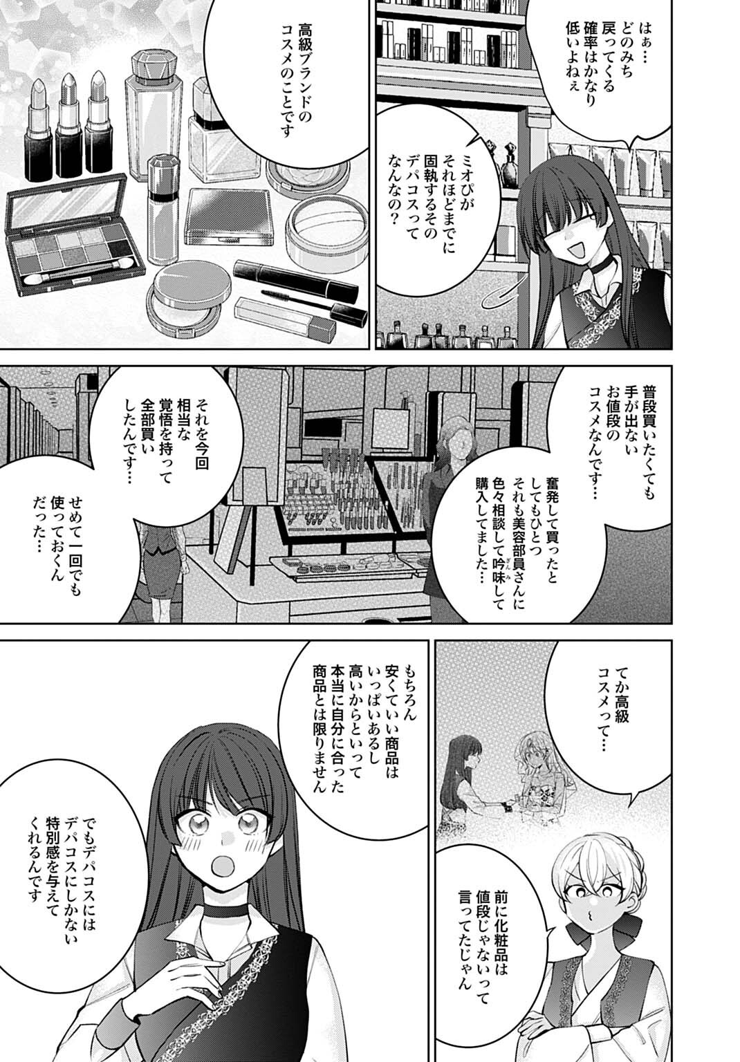 ISEKAI DE WA GENDAI KOSUME GA MUTEKI DESHITA. - RAW Chap 16.1 - Pic 9