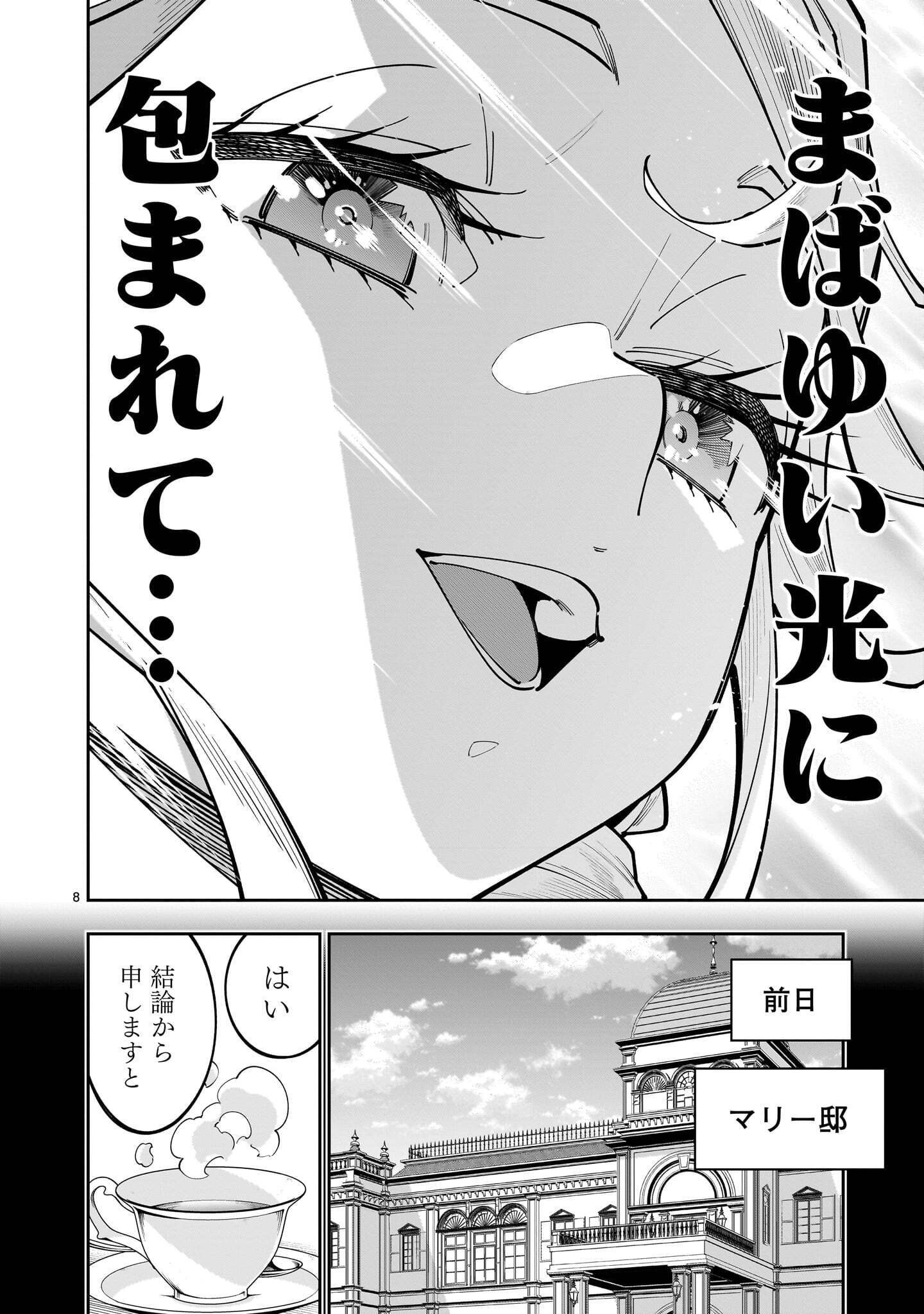SHI NI MODORI OUJO WA IKINOBIRU TAMENI YURI HAREM WO TSUKURU KOTO NI SHITA Chap 20.3 - Pic 8