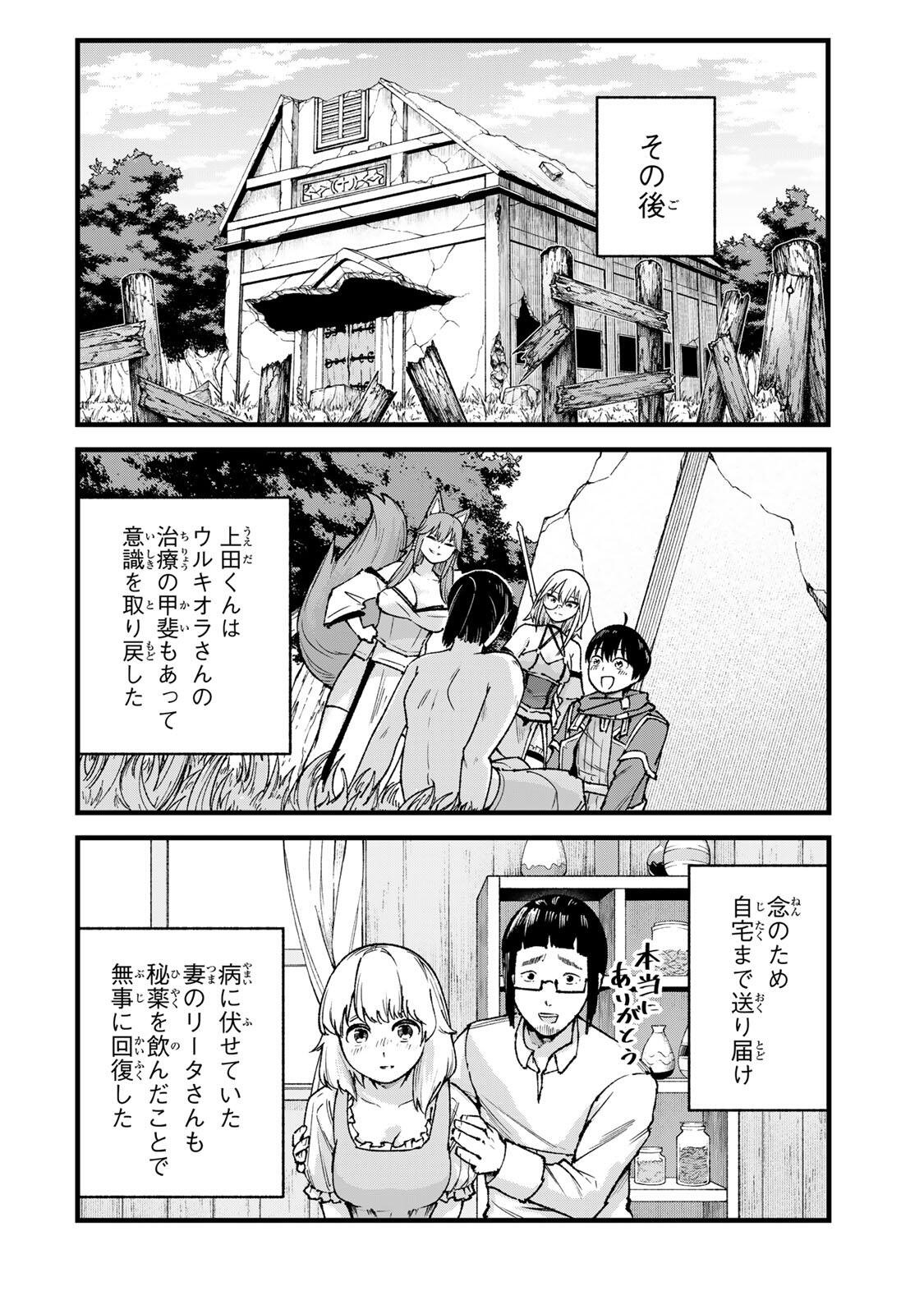 ICHIOKU NEN SHUGYO NO MUJIKAKU KENSEI ~TADA NO BO DA TO BAKA NI SARETA BANNO NO JINGI TO, KYOKUGEN NO SHUGYO DE UMIDASHITA 