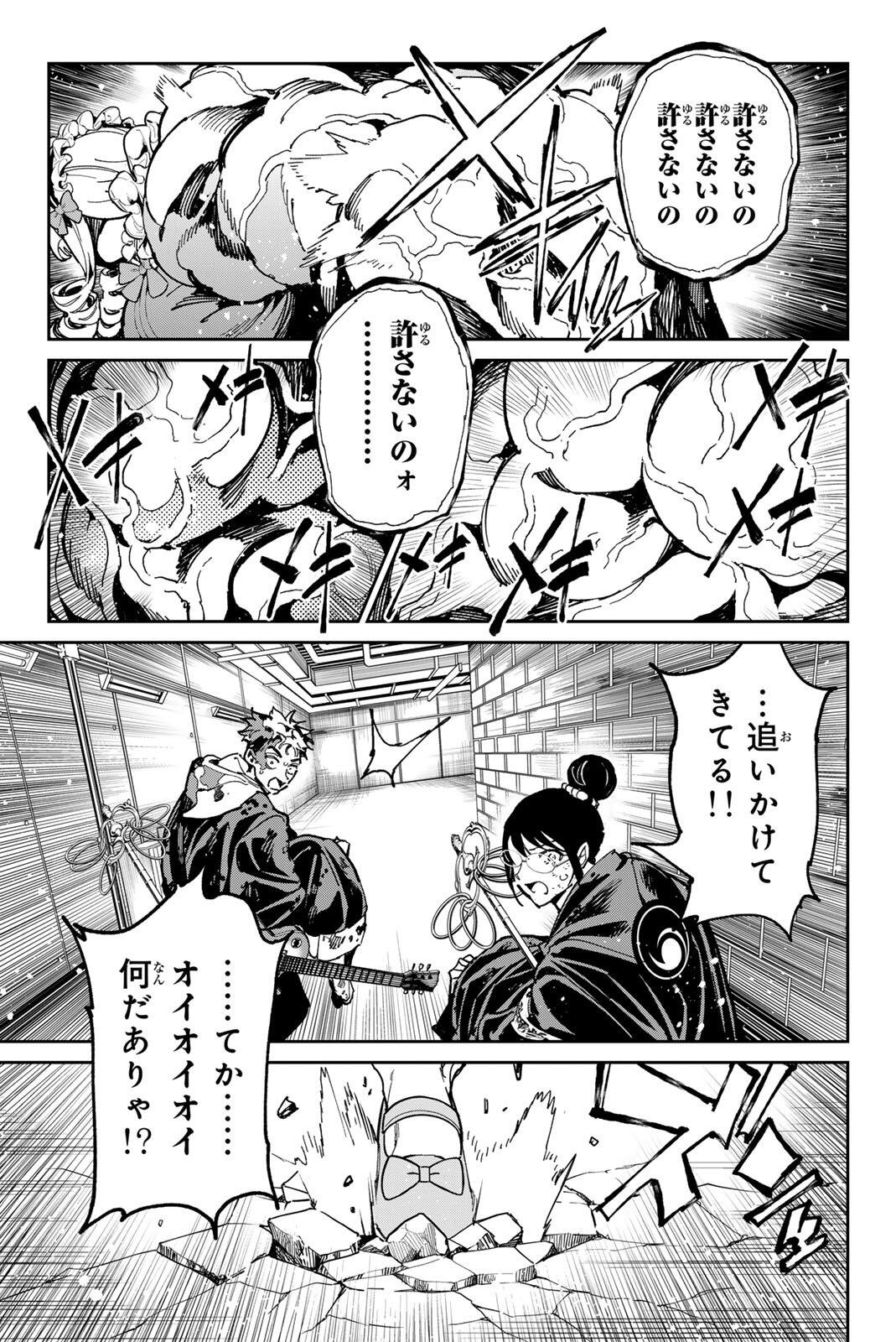 DEAD ACCOUNT Chap 153 - Pic 5