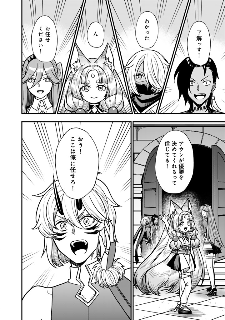KOROSARETARA ZOMBIE NI NATTANODE, SHINKA SHIMAKUTTE MUSO SHIYO TO OMOIMASU DAN JOHN CORE KUTTEMITA Chap 27.1 - Pic 4