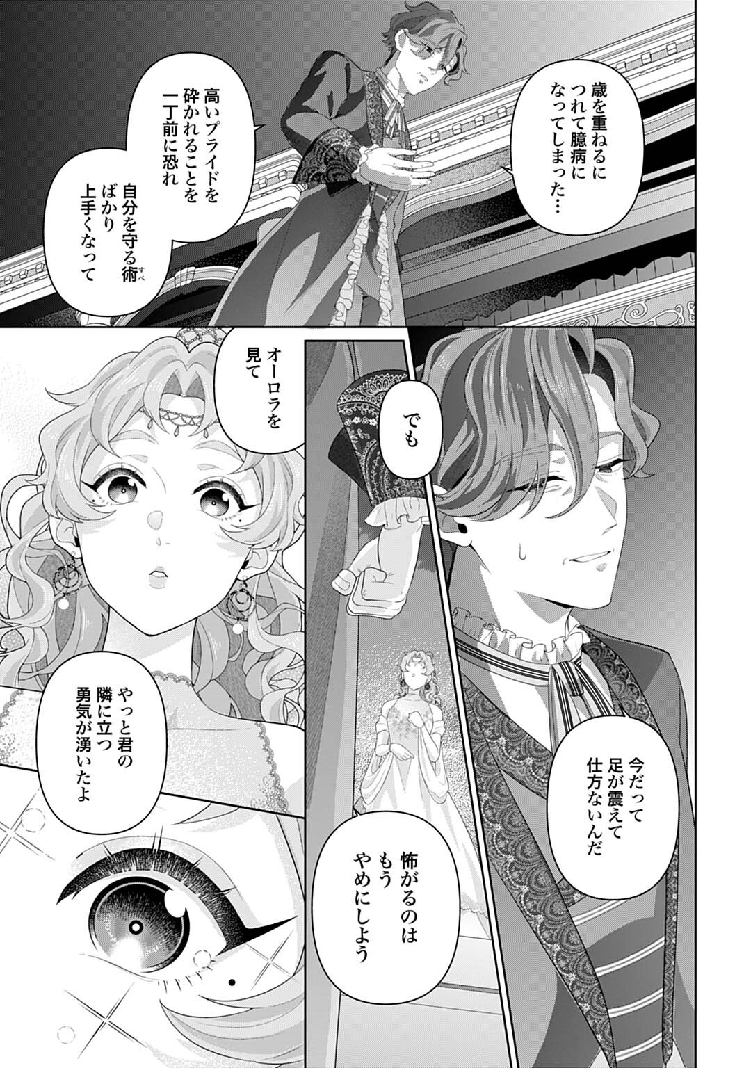 ISEKAI SHITATEYA SOFIA - BINBOU REIJOU, GENDAI CHISHIKI DE FUKU WO TSUKUTTE MINNA NO KURASHI WO YUTAKA NI SHIMASU - RAW Chap 35.1 - Pic 7