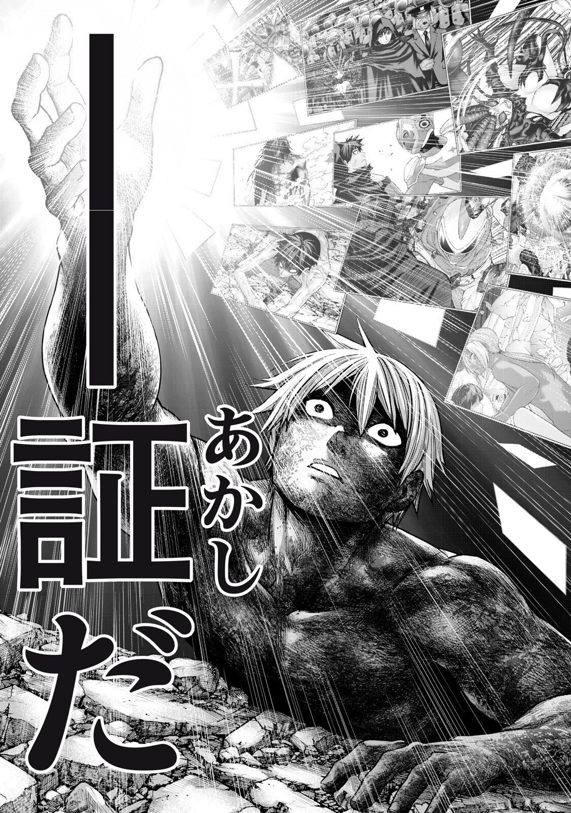 SENTAI TABOO Chap 101 - Pic 13
