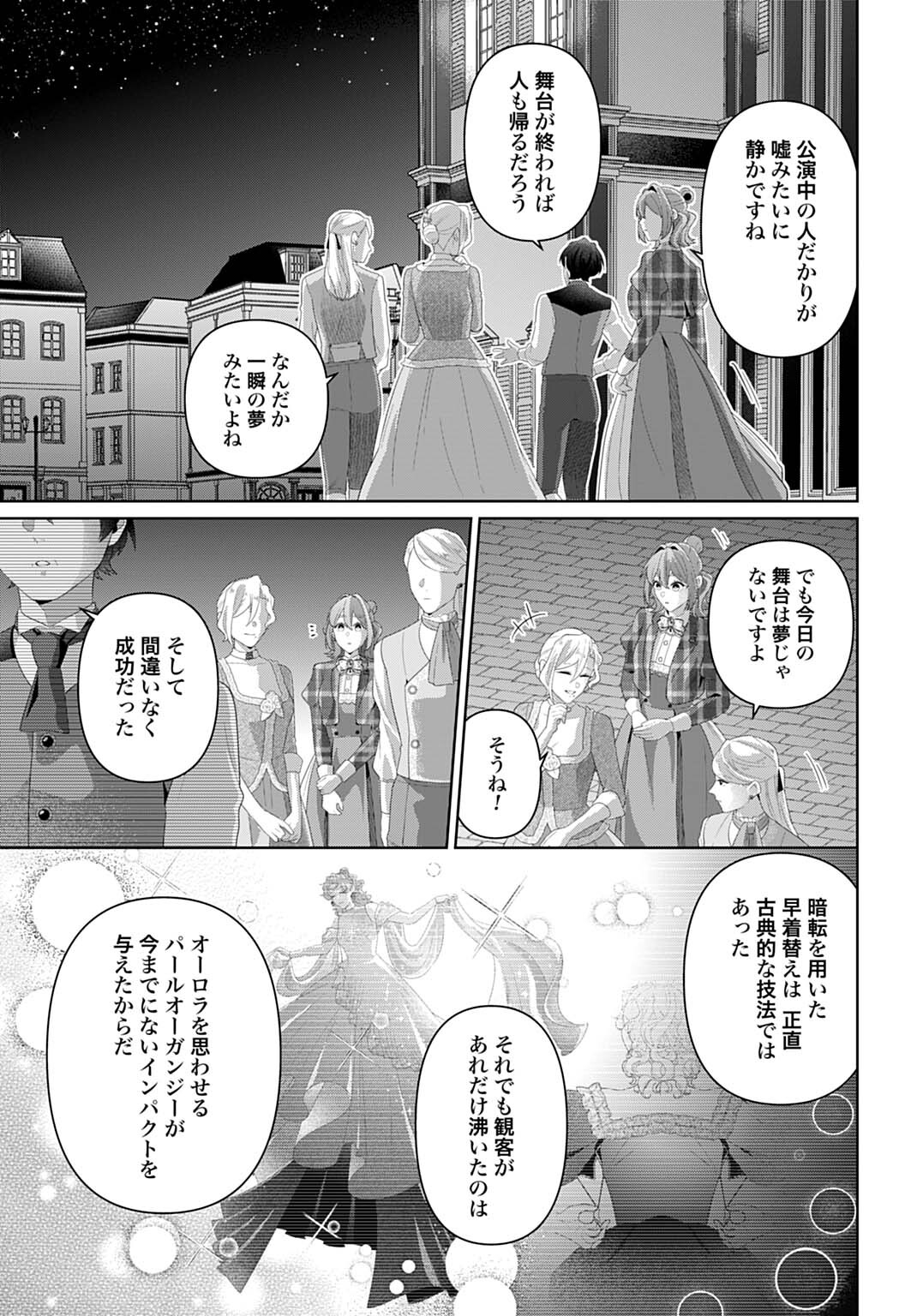 ISEKAI SHITATEYA SOFIA - BINBOU REIJOU, GENDAI CHISHIKI DE FUKU WO TSUKUTTE MINNA NO KURASHI WO YUTAKA NI SHIMASU - RAW Chap 35.1 - Pic 11