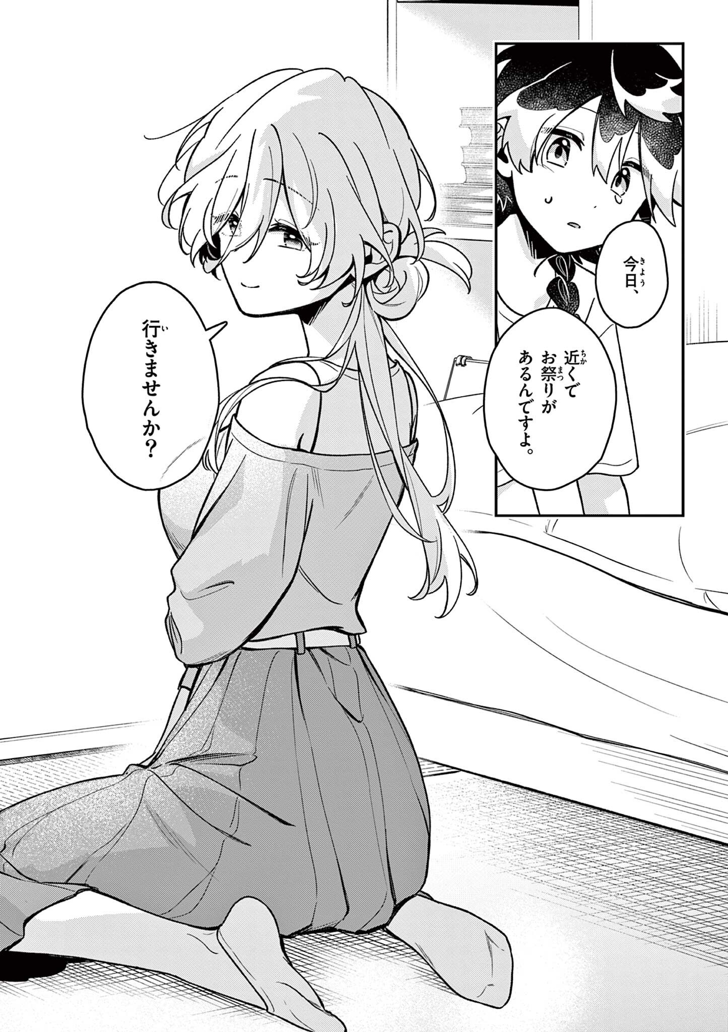 MAO-SAMA, RE RE REVENGE! Chap 12 - Pic 18