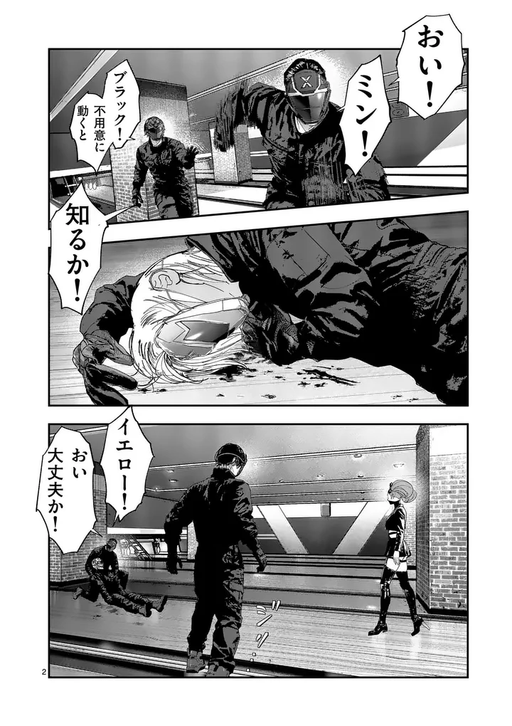 TATAKI THE SIDE HUSTLE Chap 15 - Pic 2