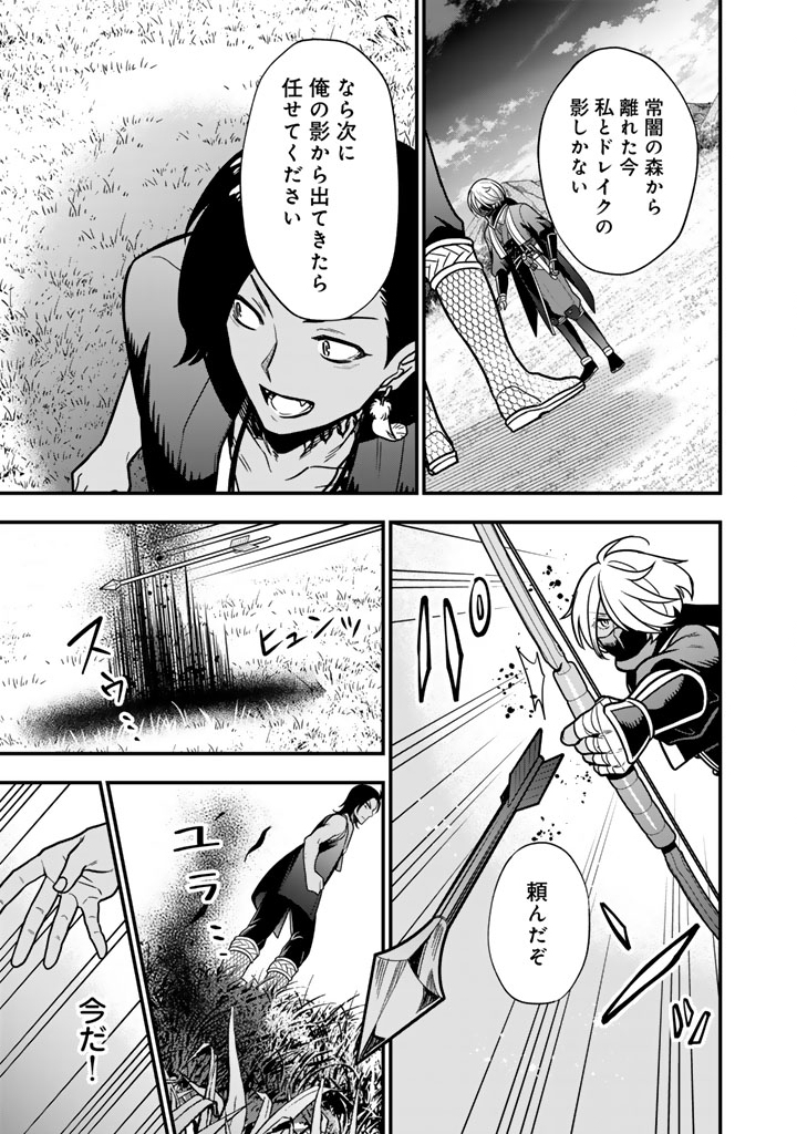 KOROSARETARA ZOMBIE NI NATTANODE, SHINKA SHIMAKUTTE MUSO SHIYO TO OMOIMASU DAN JOHN CORE KUTTEMITA Chap 27.1 - Pic 15