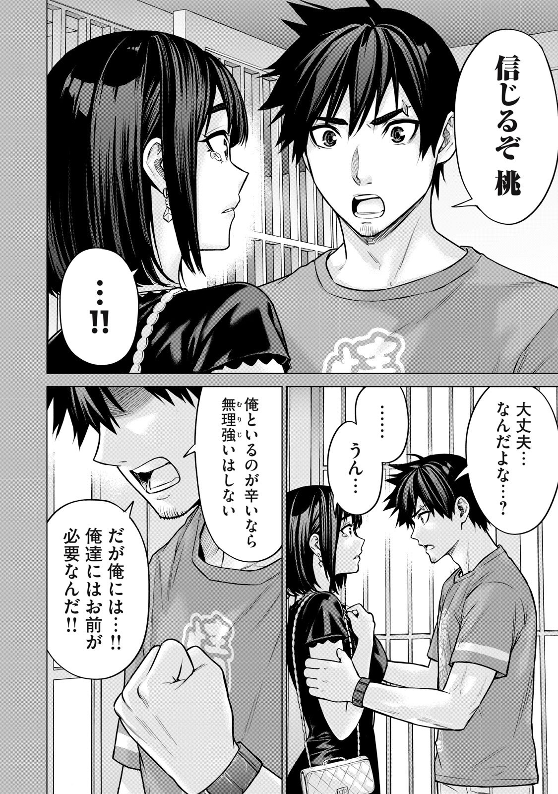 SENTAI TABOO Chap 101 - Pic 6