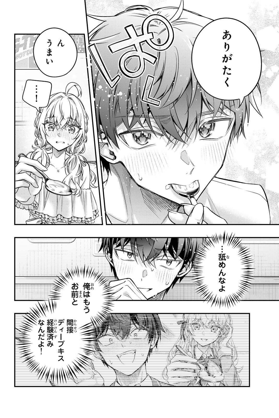 TOKIDOKI BOSOTTO ROSHIAGO DE DERERU TONARI NO ALYA-SAN - RAW Chap 90 - Pic 4