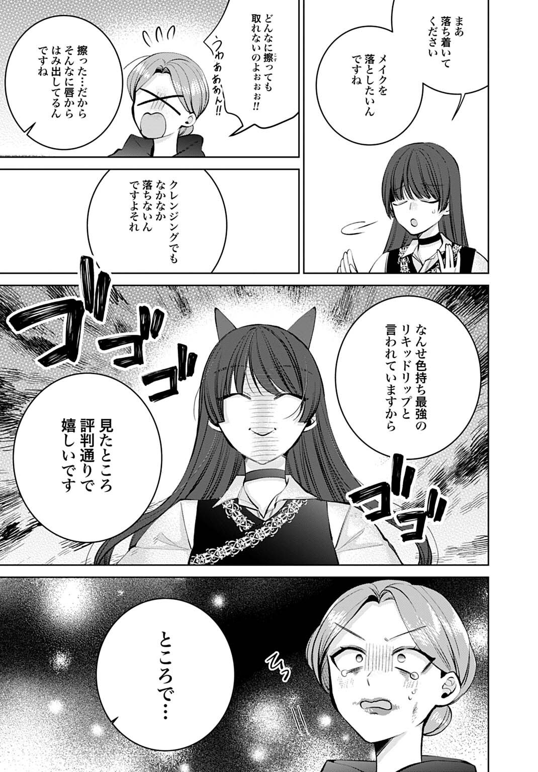 ISEKAI DE WA GENDAI KOSUME GA MUTEKI DESHITA. - RAW Chap 16.1 - Pic 13