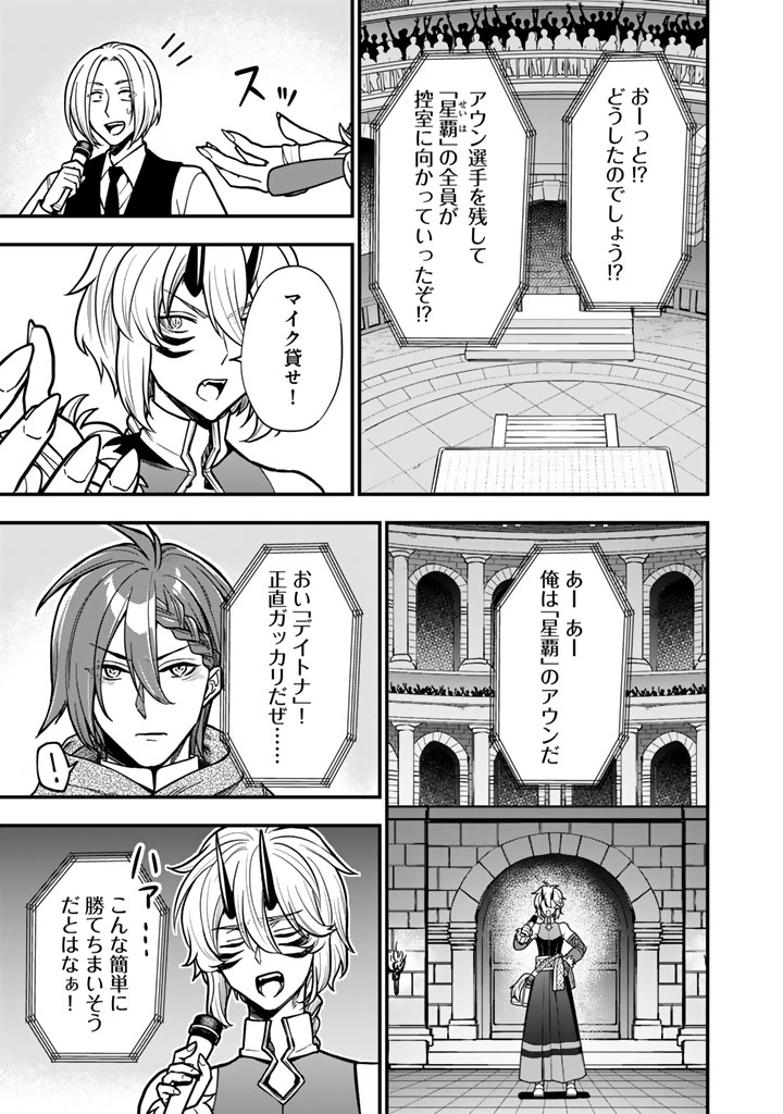 KOROSARETARA ZOMBIE NI NATTANODE, SHINKA SHIMAKUTTE MUSO SHIYO TO OMOIMASU DAN JOHN CORE KUTTEMITA Chap 27.1 - Pic 5