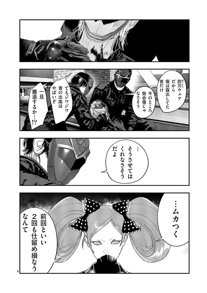 TATAKI THE SIDE HUSTLE Chap 15 - Pic 4