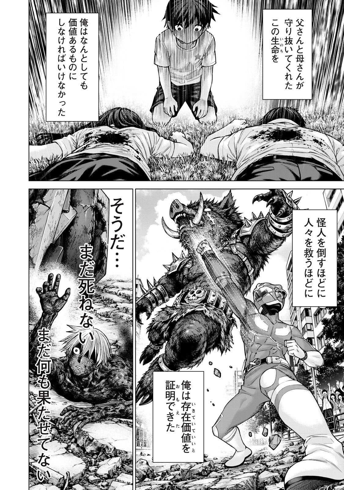 SENTAI TABOO Chap 101 - Pic 14