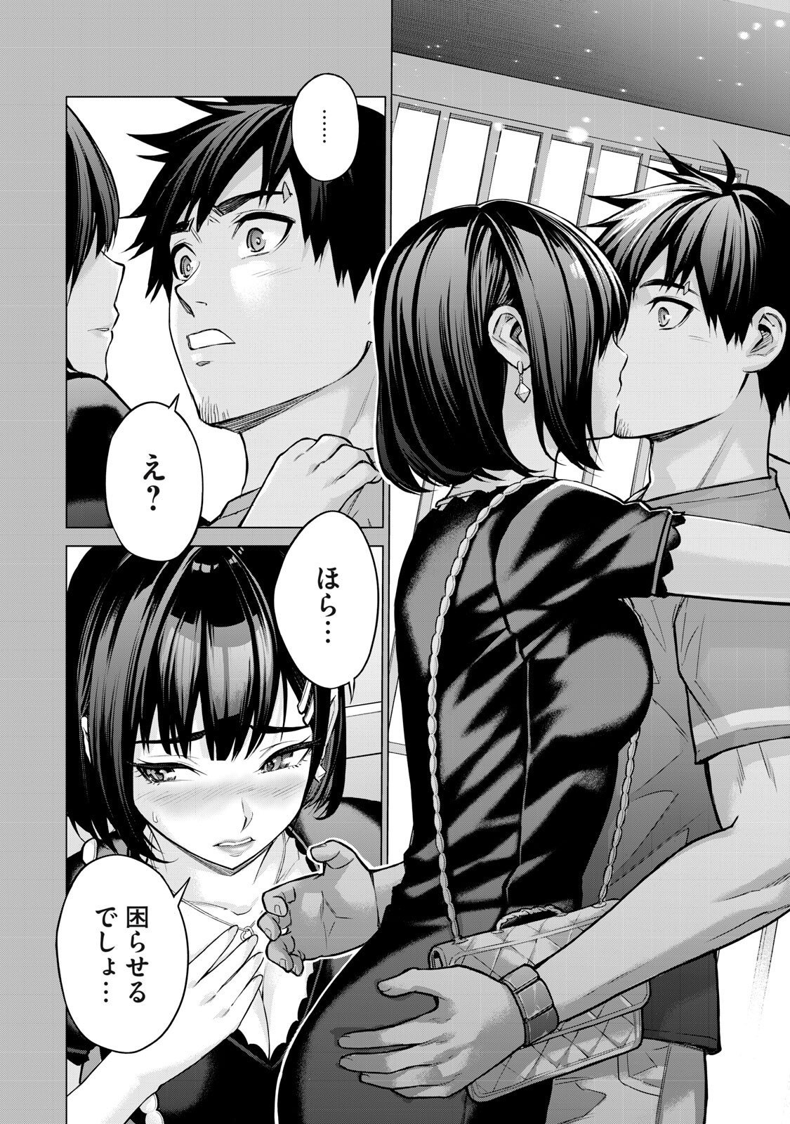 SENTAI TABOO Chap 101 - Pic 4