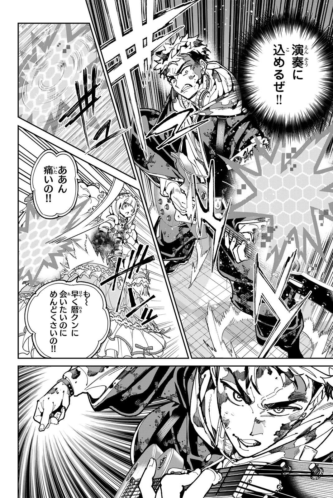 DEAD ACCOUNT Chap 153 - Pic 2