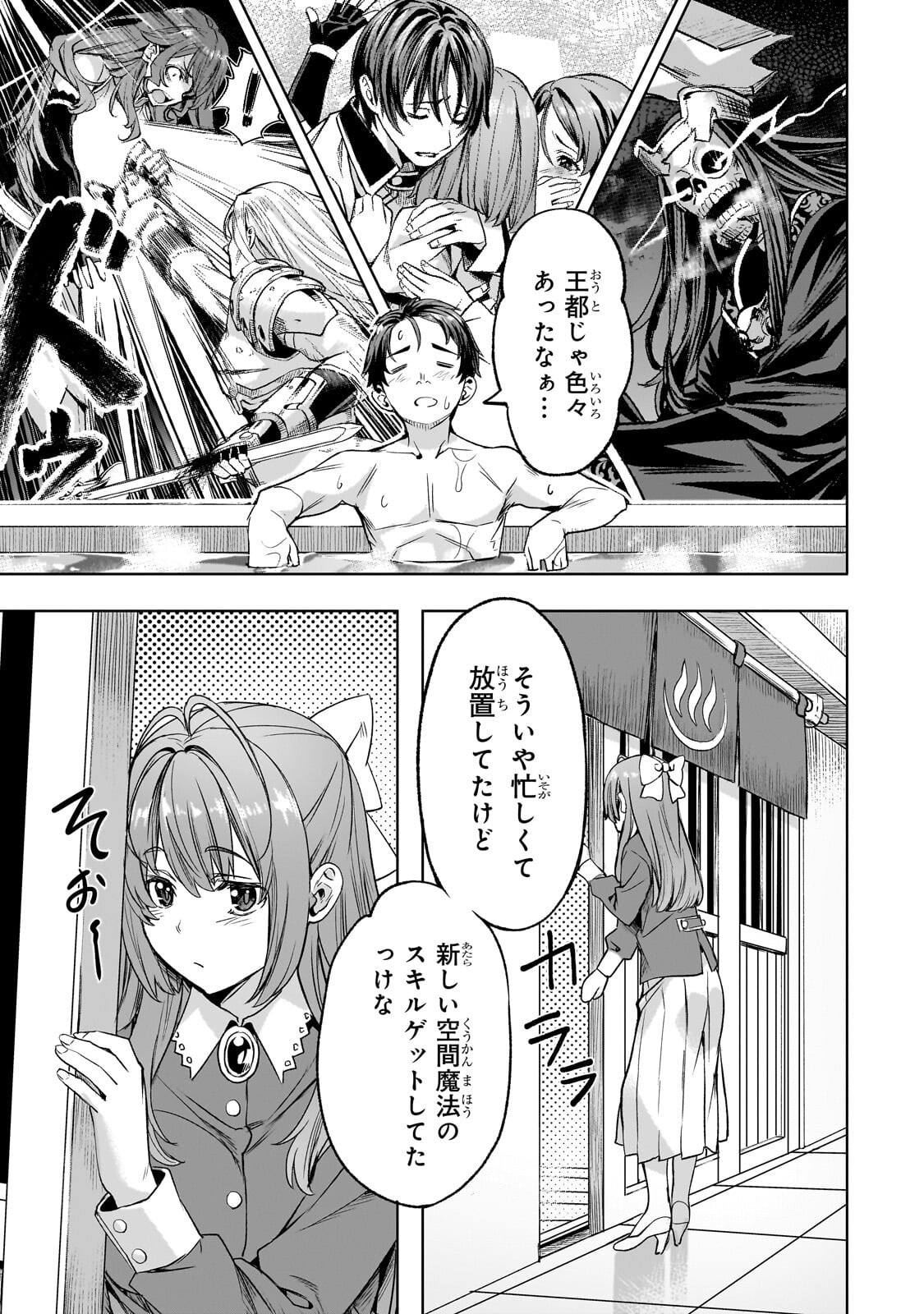 ISEKAI DE SLOW LIFE WO (GANBOU) - MANGA RAW Chap 69.1 - Pic 3