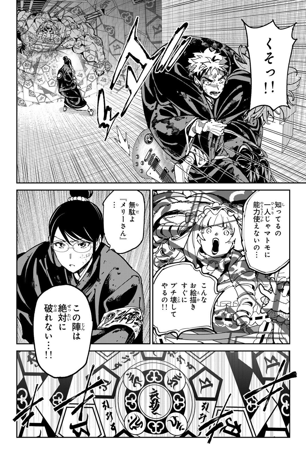 DEAD ACCOUNT Chap 153 - Pic 12