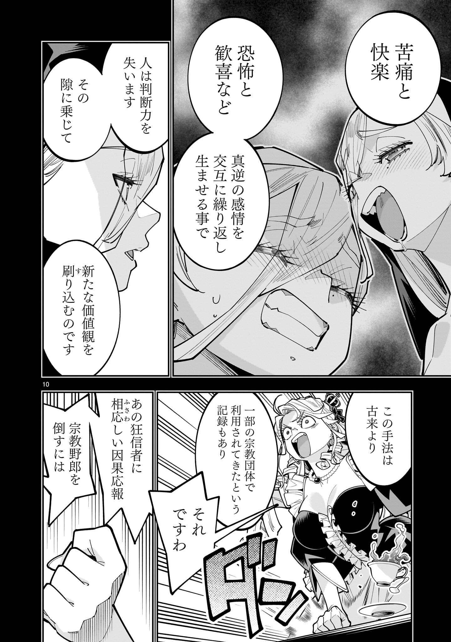 SHI NI MODORI OUJO WA IKINOBIRU TAMENI YURI HAREM WO TSUKURU KOTO NI SHITA Chap 20.3 - Pic 10