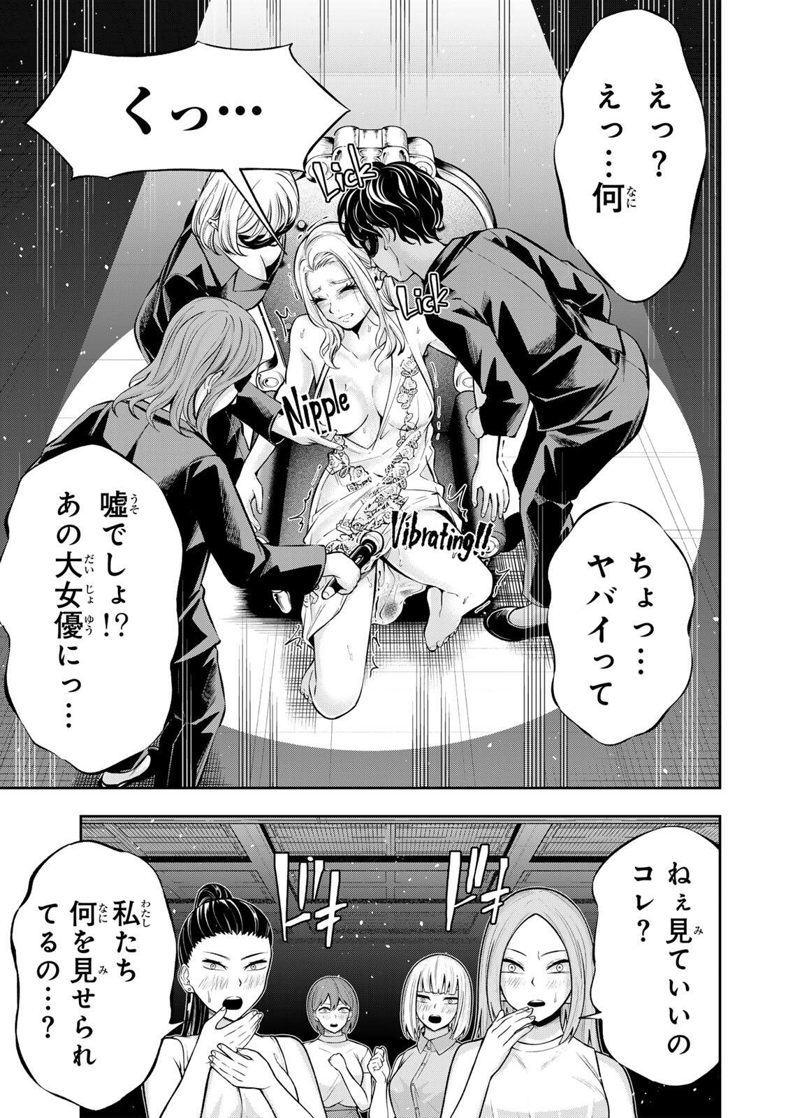 HADOWAKA NAKATA Chap 73 - Pic 13